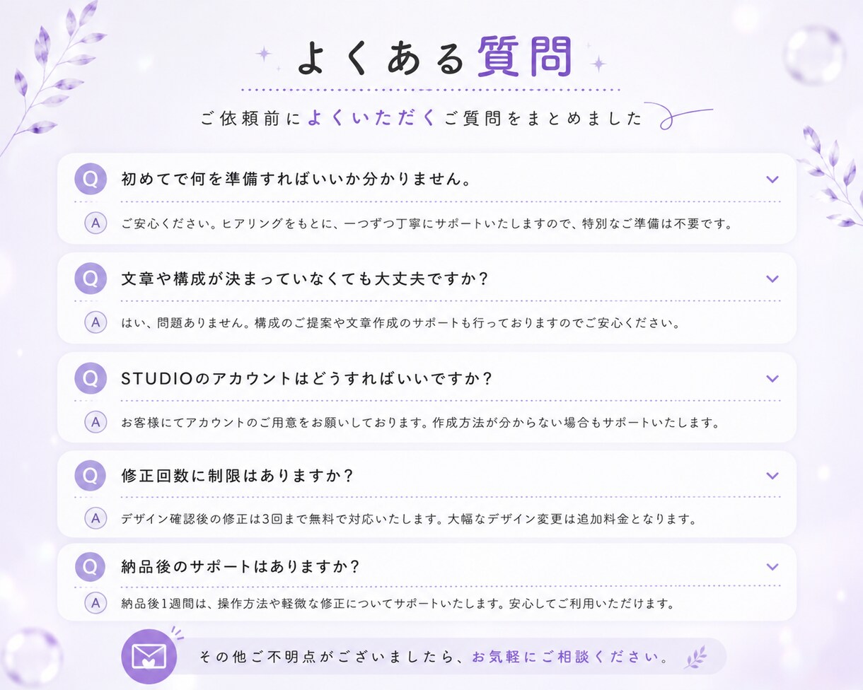 集客につながる高品質なSTUDIOサイト制作します 初めてでも安心｜文章・構成から丸投げOK｜公開までサポート イメージ10