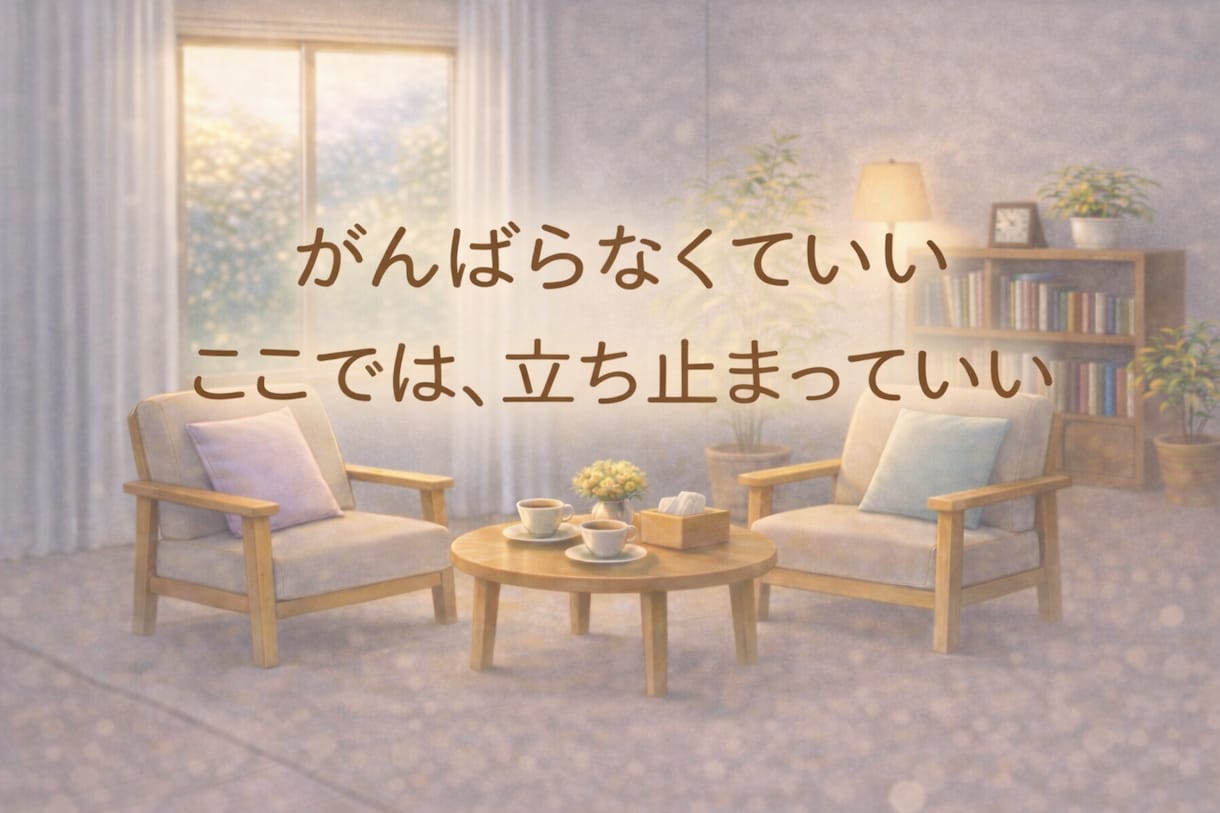 看護師さんへ一人で抱え込まんとき、話し聞きます 泣いて笑って、また看護を続けるための居場所です❣️ イメージ3