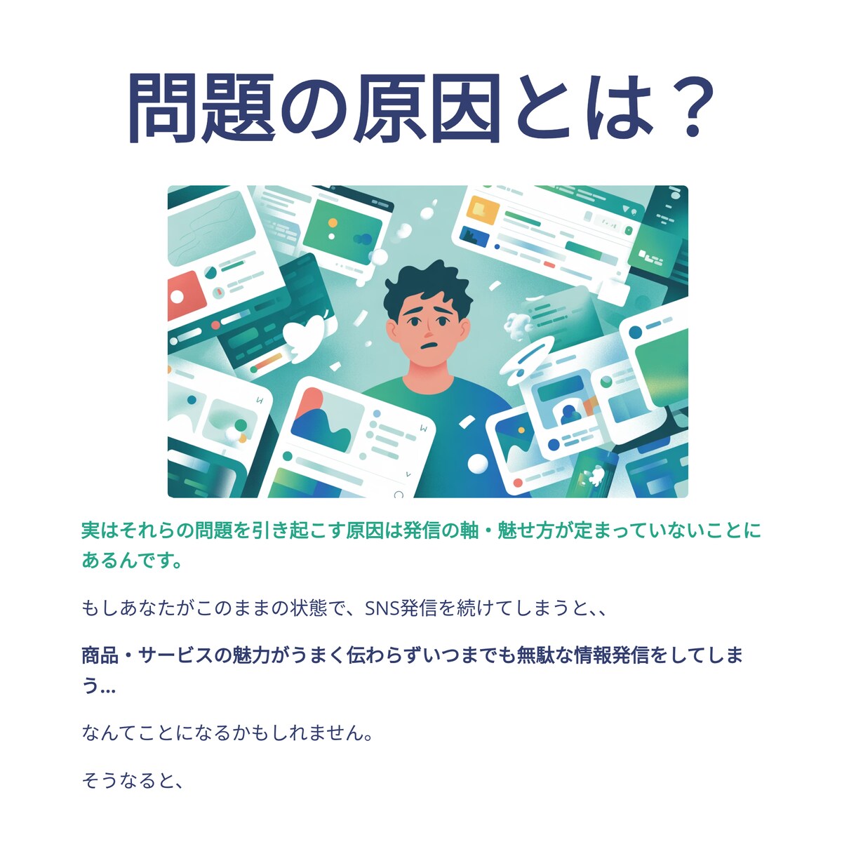 ゼロから集客できるSNSアカウントへ再設計します 総フォロワー1万人達成したプロが集客できるSNSに改善します イメージ3