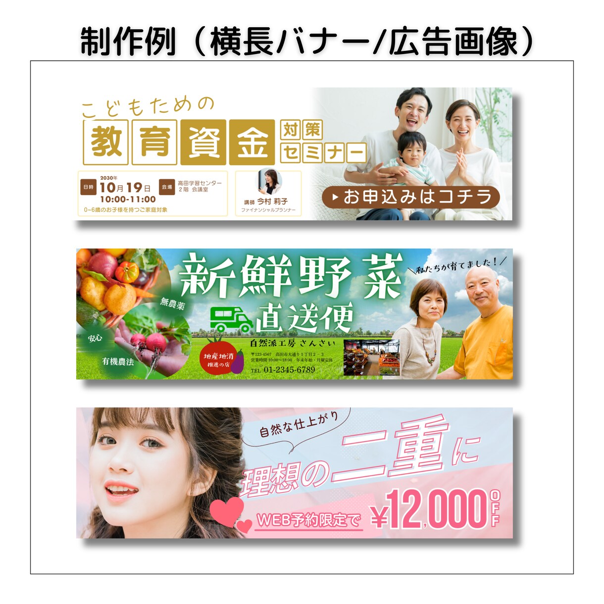ターゲットに合うWEB画像を格安で作成いたします バナー/SNS用/リッチメニュー/ECサイト用…何でもOK！ イメージ6