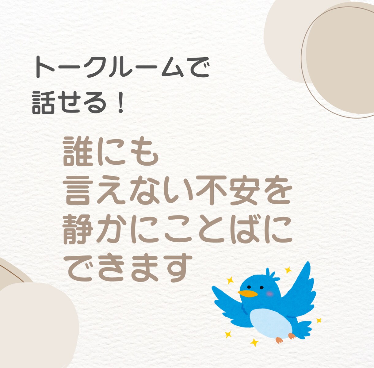 登校しぶり❁学校対応に悩む保護者の気持ち整理します ✿現役SCがアドバイス！学校・先生との『上手な付き合い方』 イメージ3