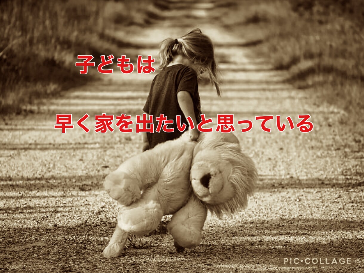 私も毒親？育て方に迷いが...お悩み相談に乗ります ＊仲が良いから大丈夫！躾”だからOK?子どもの表情はどう？ イメージ8