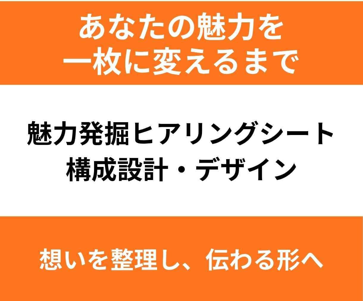 魅力が伝わり、選ばれるチラシを制作します デザインだけでなく、想いや強みが伝わる一枚を制作します。 イメージ3
