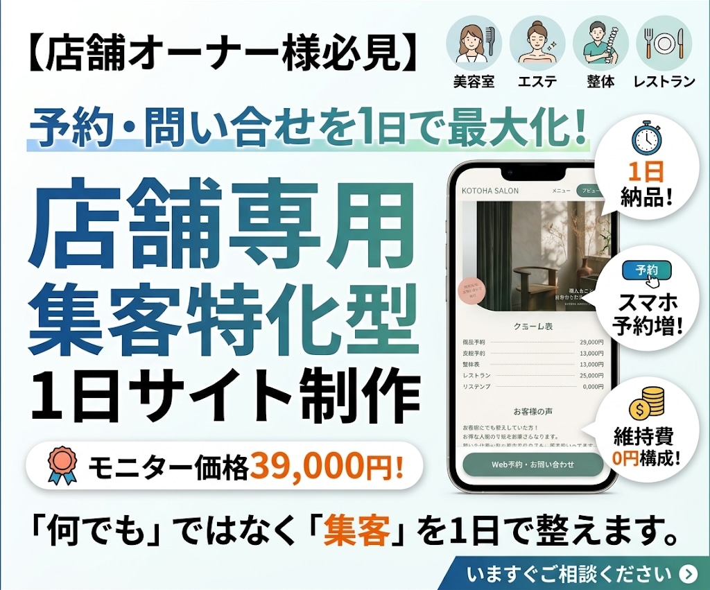 HotPepper予約を促す公式サイト制作致します 初回3件限定39,000円こだわりを伝えるスマホ対応1ページ イメージ1
