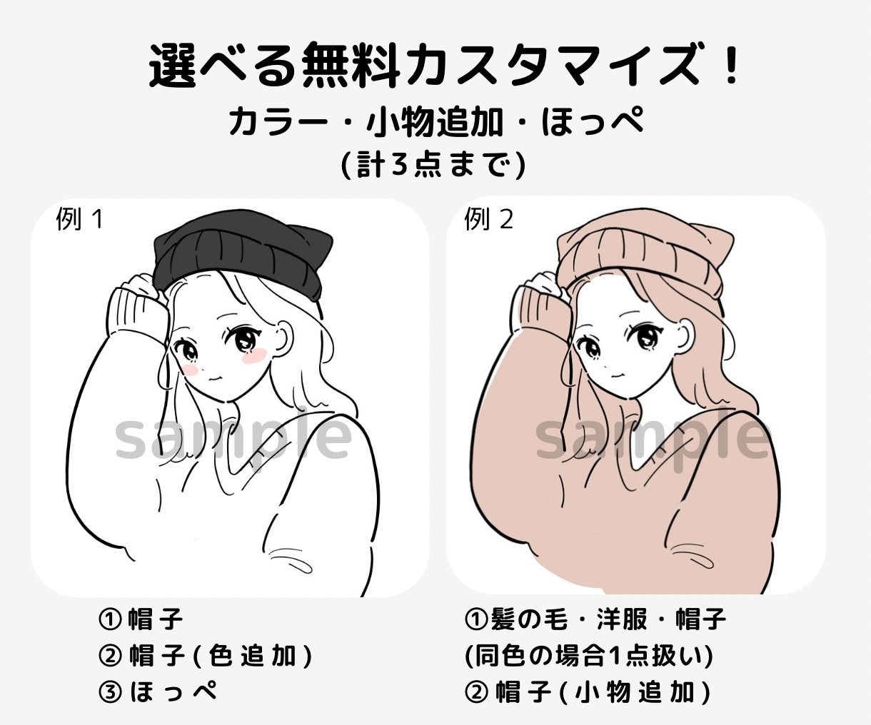 シンプル︎✦︎おしゃれな線画風イラスト描きます オプション3点無料︎✦︎カスタム自由自在 イメージ4
