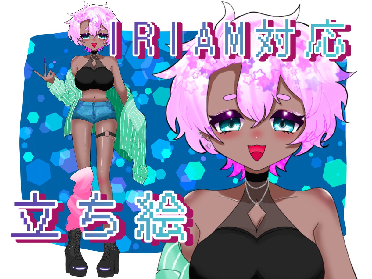 褐色ギャルの立ち絵販売します IRIAM配信向け立ち絵になります イメージ1