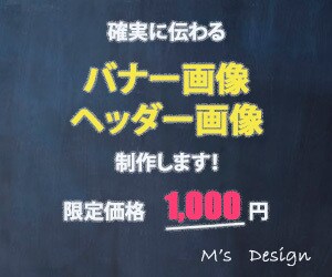 バナー画像・ヘッダー画像を制作します。ます 理想のデザインを必要とされる方へ。 イメージ1