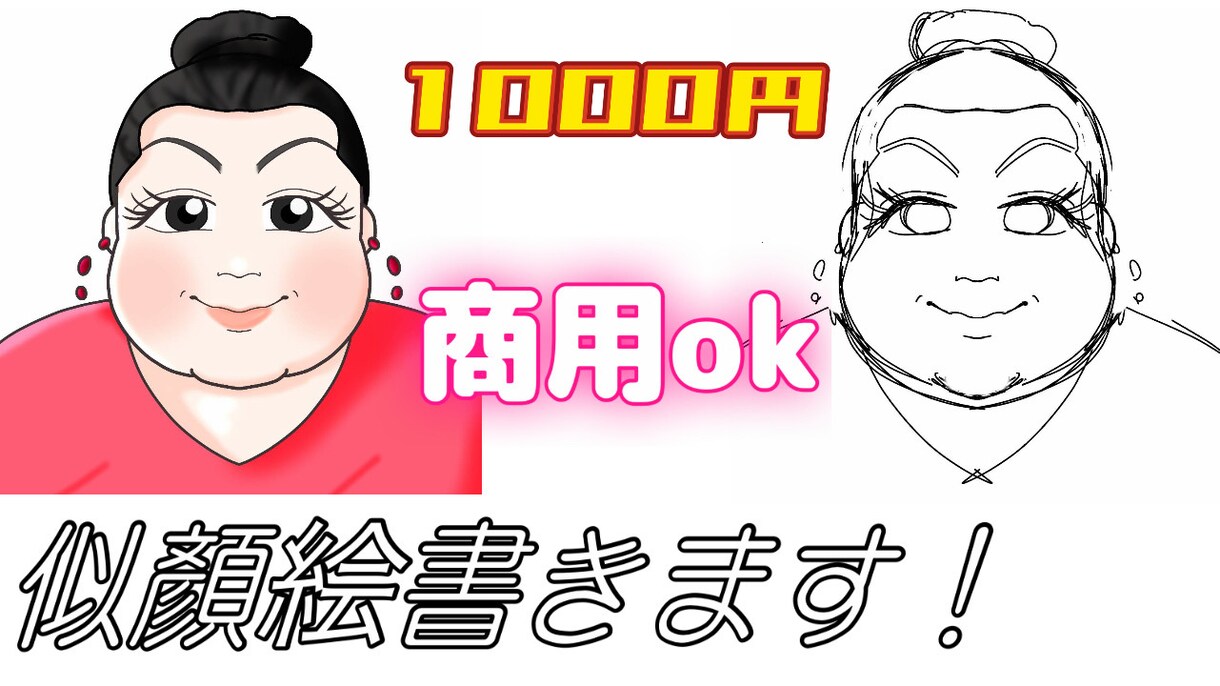 キャッチーな似顔絵を描きます SNS、ビジネス、名刺、プレゼント用におすすめ！ イメージ1