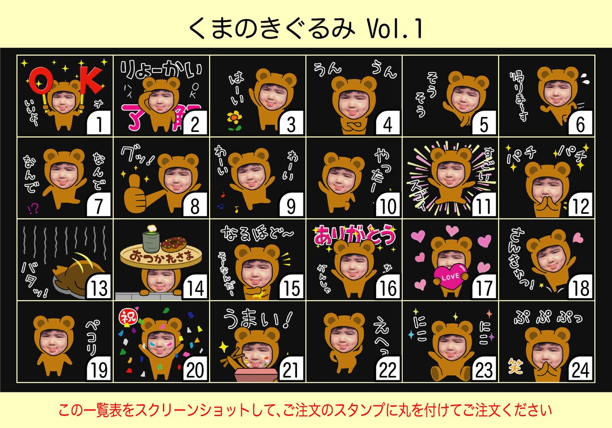 顔画像で動くLINEスタンプを制作します ご自身やご家族のオリジナル顔キャラスタンプを使おう！ イメージ1