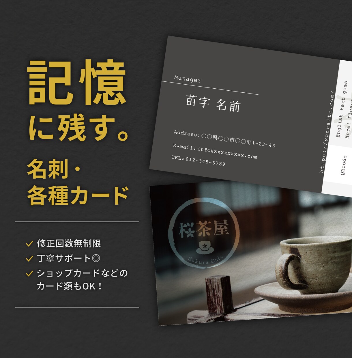 シンプルで印象に残る名刺・カードをデザインします 洗練された名刺・ショップカードで“想い”をカタチに イメージ1