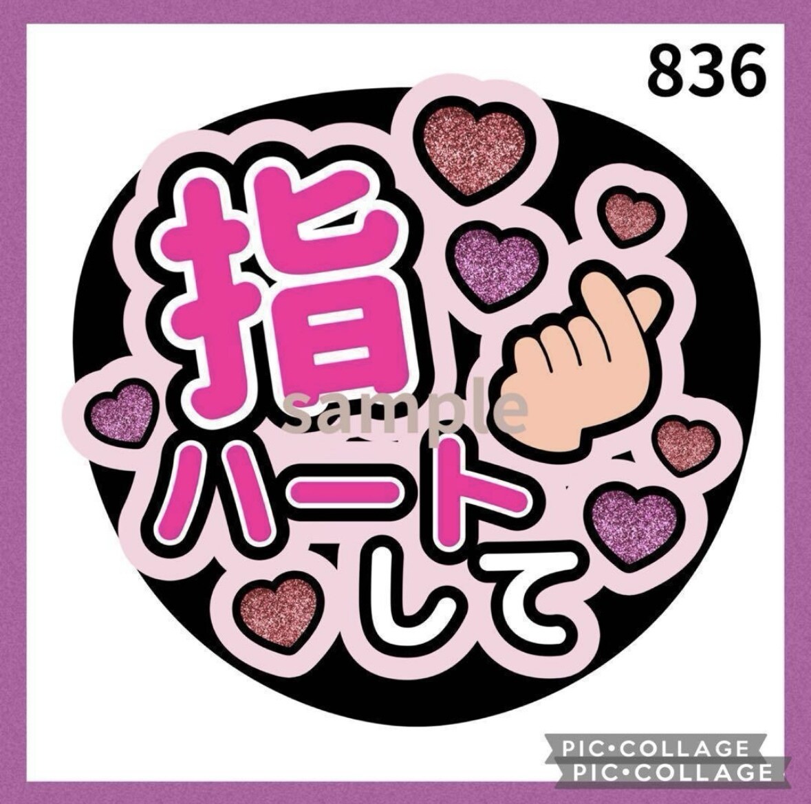 ライブうちわ作成します ♡たくさんの方からファンサ報告いただいております♡ イメージ5