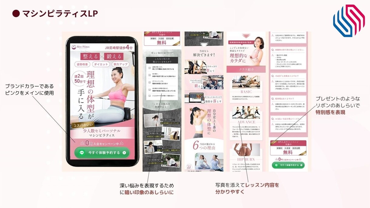 女性に刺さる。集客に効果的なLPを制作いたします 女性に“刺さる伝え方”や“魅せ方”を意識した構成・デザイン イメージ5