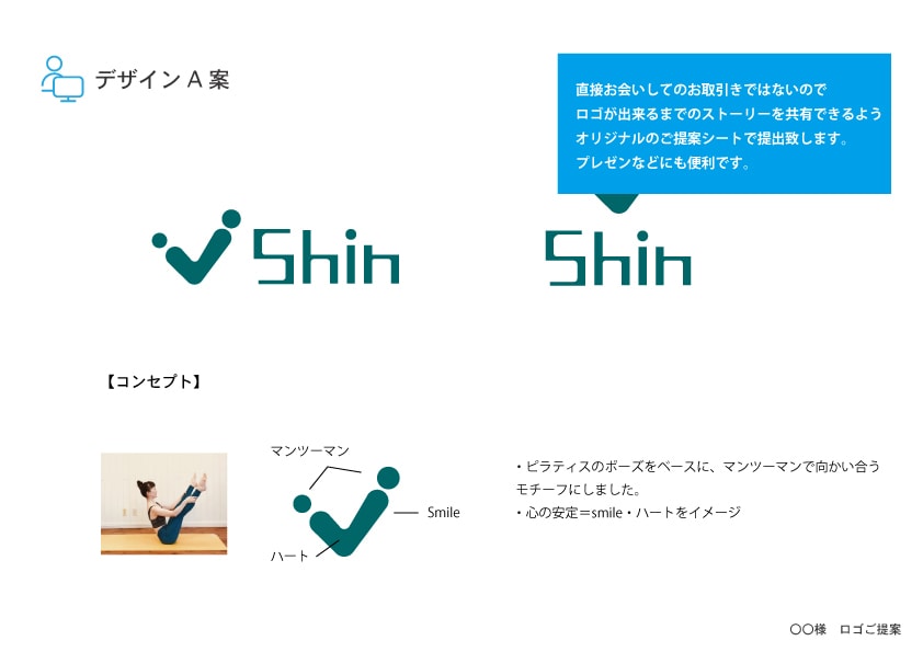 認知心理を応用！“人のココロに響くロゴ”作成します 何年先も愛されるあたたかいデザイン　何でもご相談下さい イメージ7