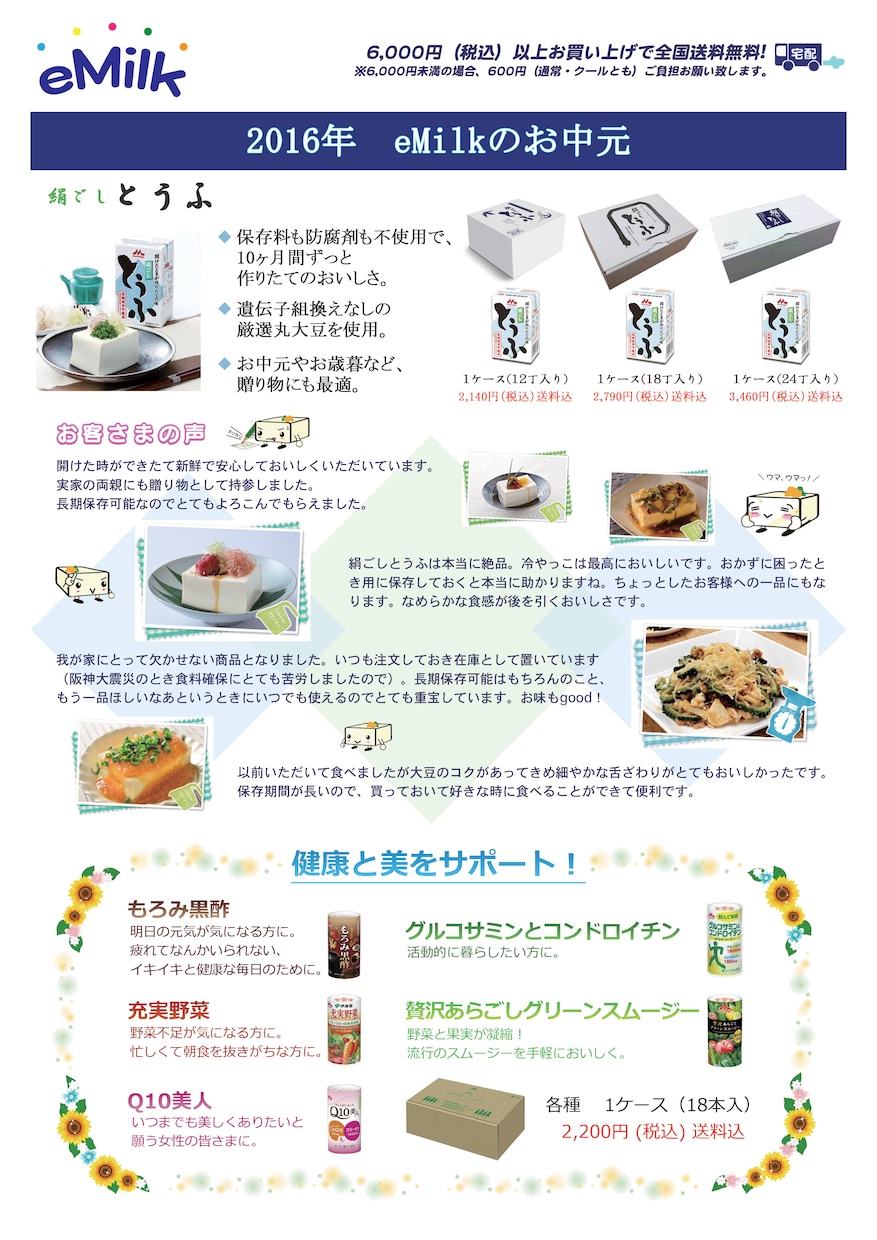 バナー、リサイズ、フライヤー、チラシ等作成します 自由な発想をもって作成いたます☆ イメージ6