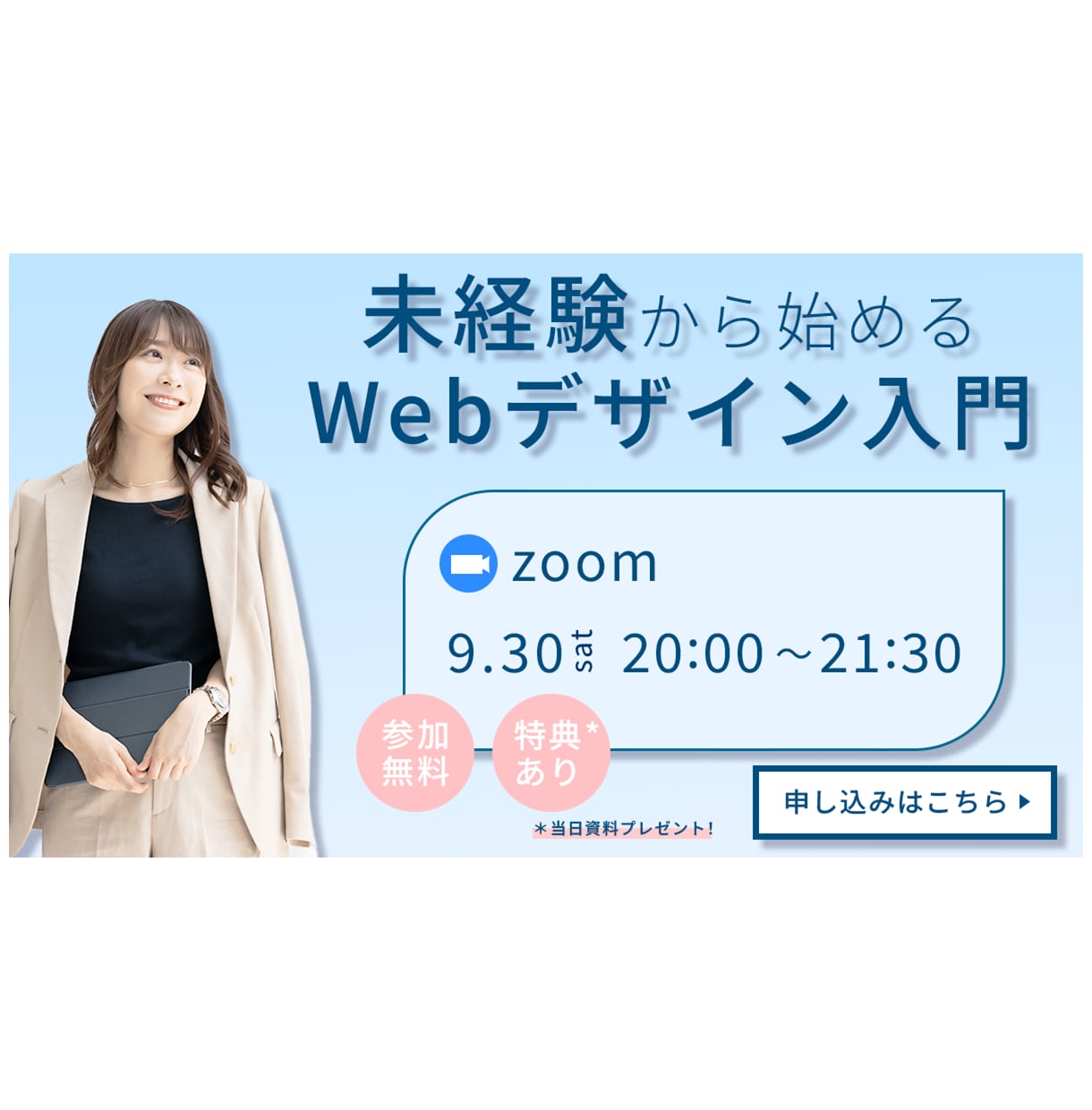 女性向け・ナチュラルなバナー制作します SNSで差をつけたいあなたへ。思わず惹かれるデザインを。 イメージ3