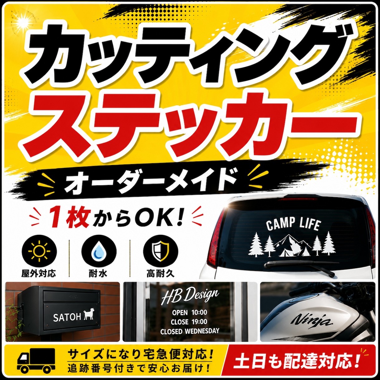 カッティングステッカーを1枚から制作します 画像・文字・ロゴから制作OK｜サイズ・カラー相談可｜ イメージ1