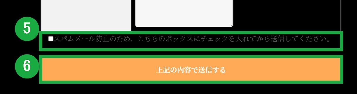 実用的なお問い合わせフォームを作成します WordPress製ブログのフォームカスタマイズ（項目追加） イメージ8