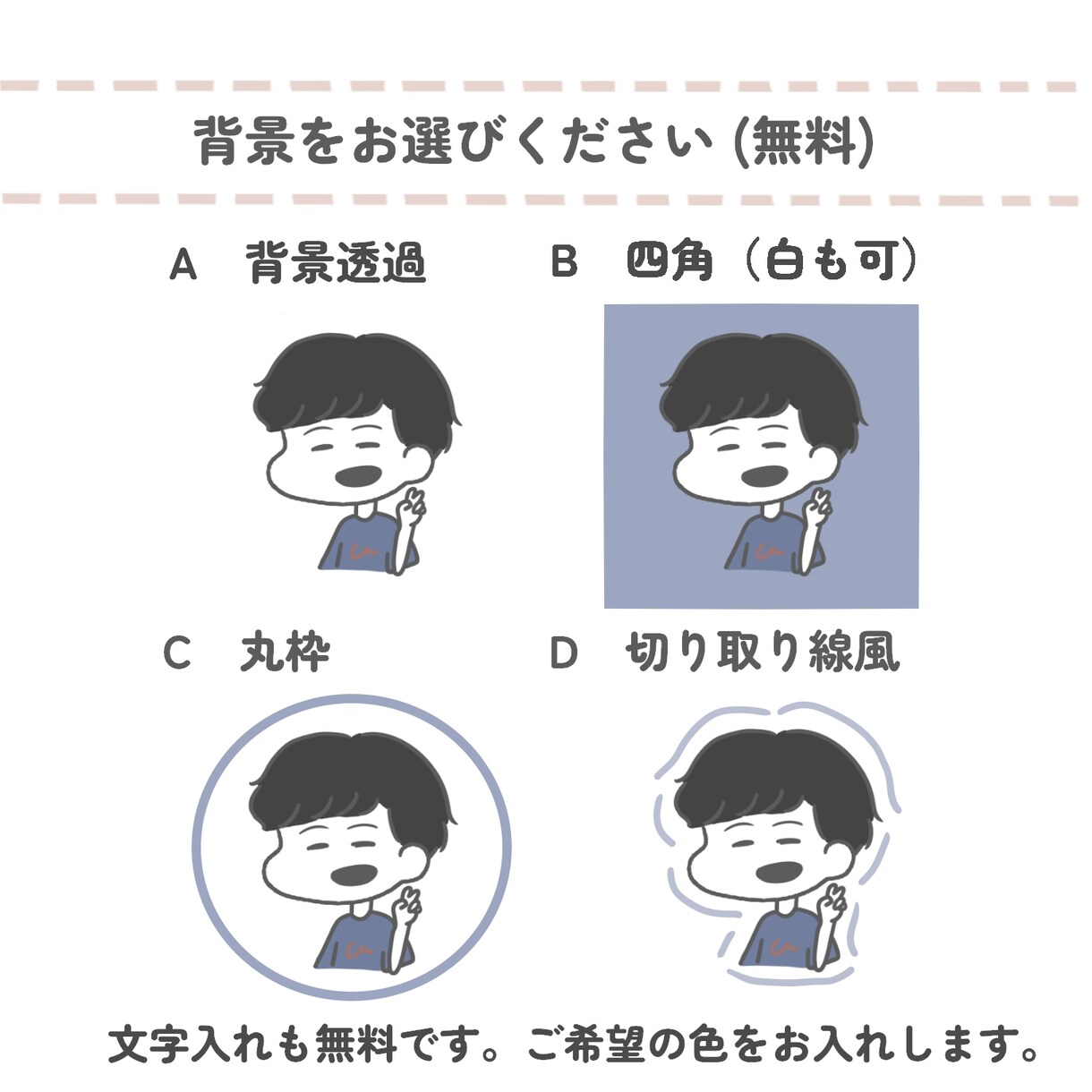 修正回数無制限！温かみのあるイラストをお描きます ブログやSNSなどのアイコンにおすすめ！ゆるカワイラスト イメージ5