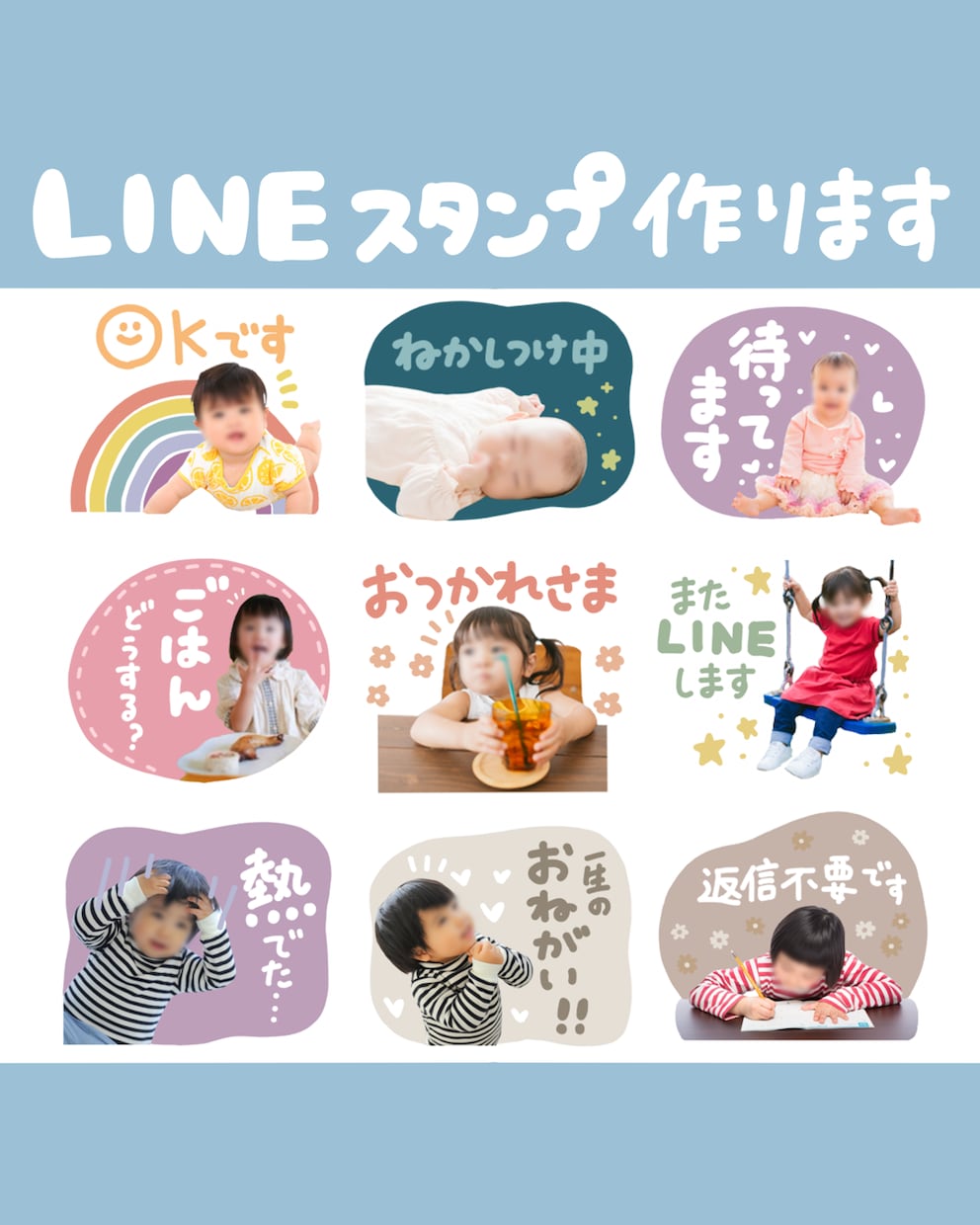 オリジナルLINEスタンプを作ります ／家族とのやり取りや両親へのプレゼントに！ イメージ1