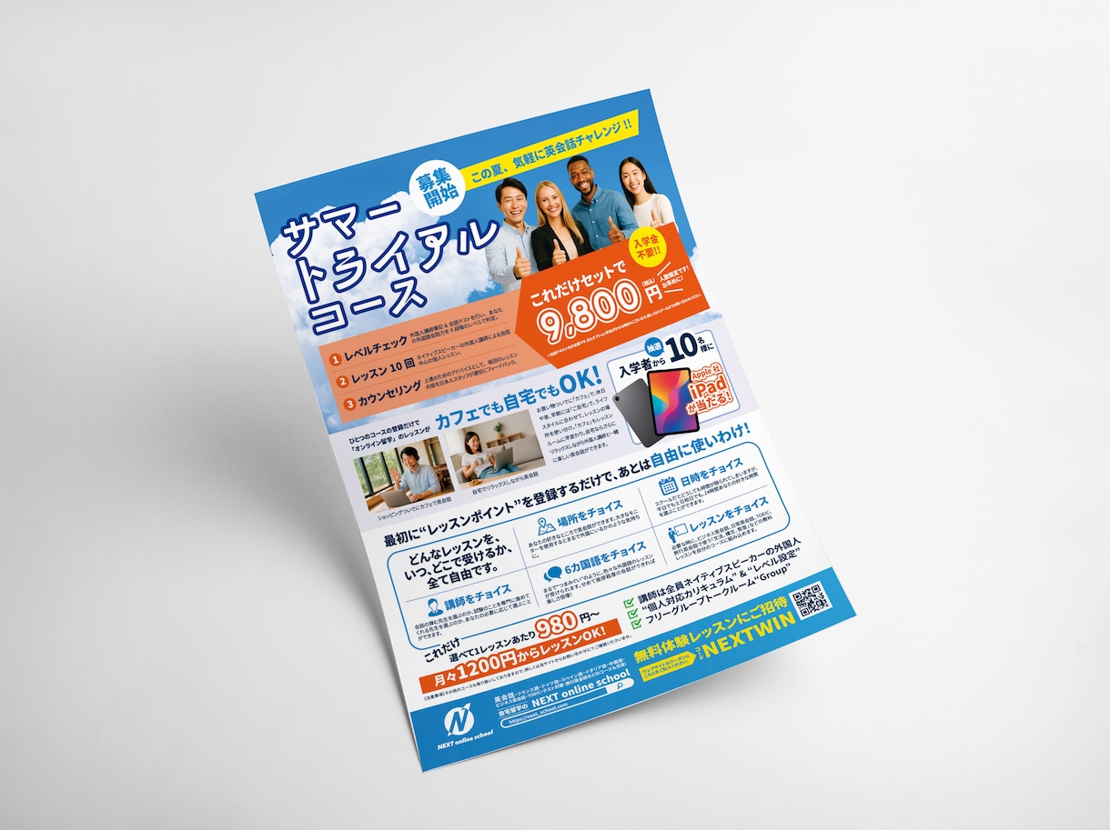 分かりやすく読みやすい！目を惹くチラシを制作します 【修正無制限】【印刷発送対応可】目的に合ったデザインを提案！ イメージ2