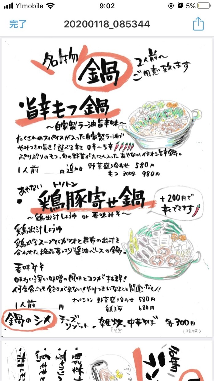 手書きの文字イラスト描きます 筆文字・水彩・タッチペンなどでイラストや手描き風のメニュー イメージ8
