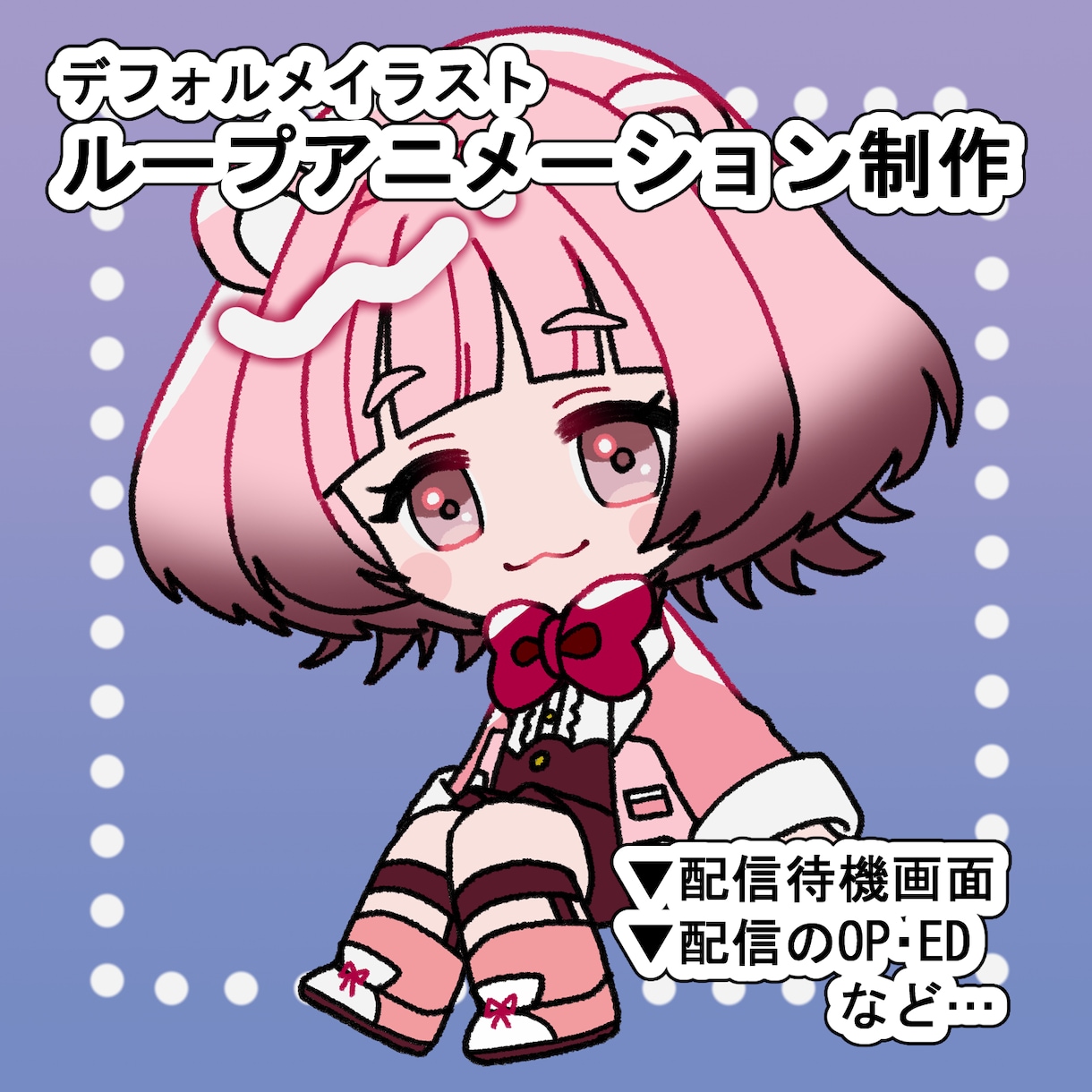 ループアニメーションを制作します 配信待機画面やOP・EDにおすすめ イメージ1
