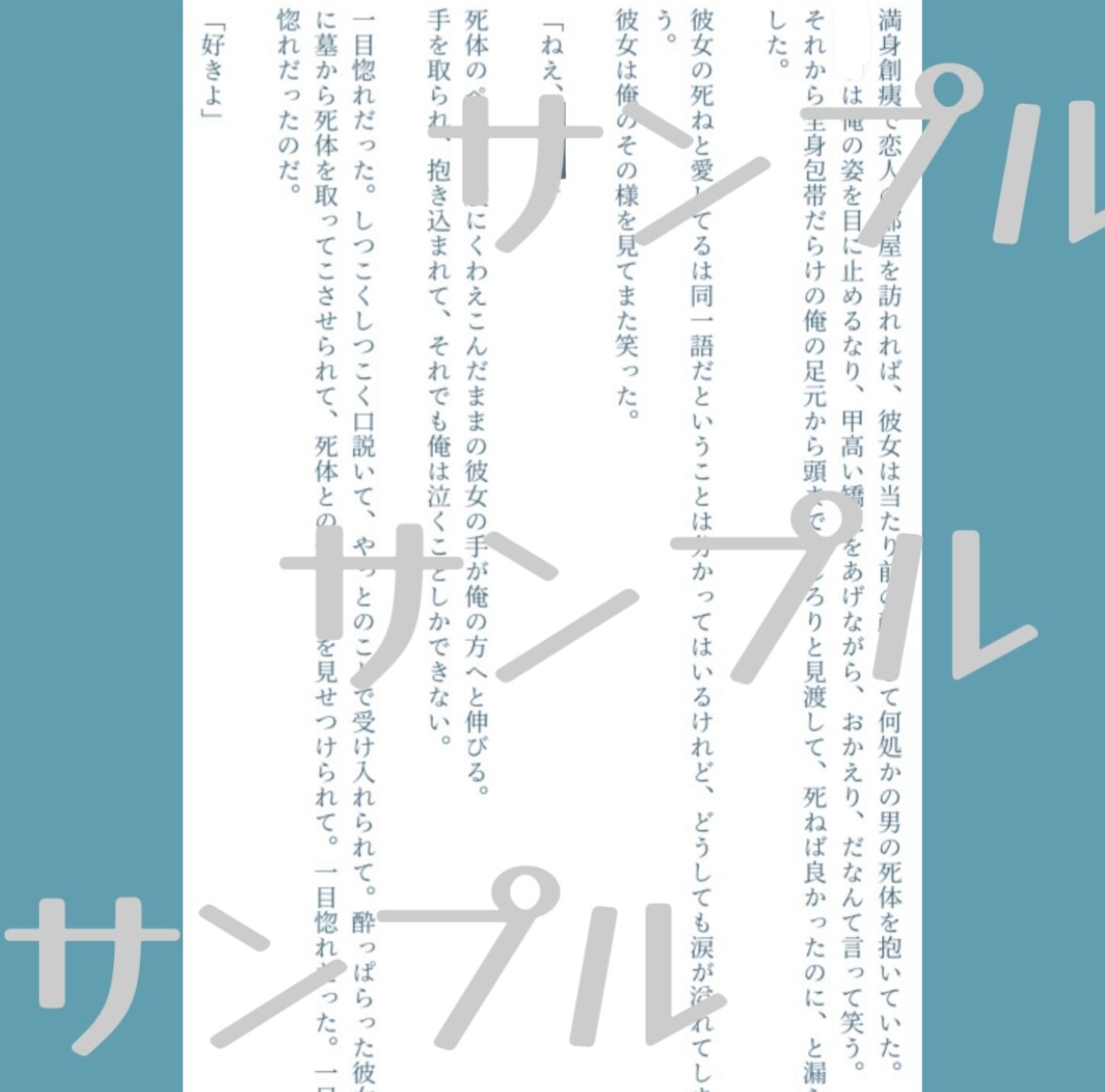 夢小説/BL/HL/GL/特殊シチュ書きます あなたの好きを文字に起こします！ イメージ4
