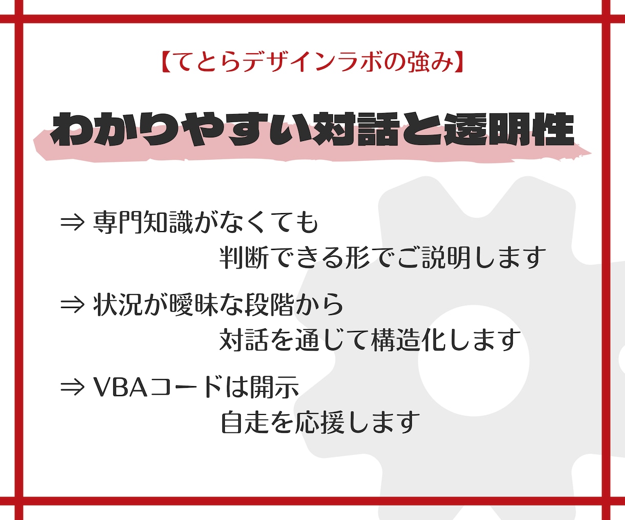 Access VBA で業務システムを構築します 不具合改修から新規構築｜Accessのお困りごと解決します イメージ5