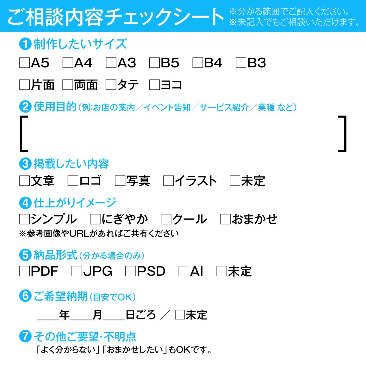 集客につながる反響が出るチラシ制作致します 集客・売上UP　修正無制限　初校3日以内　コピー作成可能 イメージ5