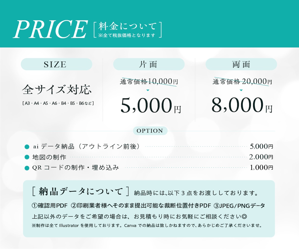 第一印象で終わらせない！修正無制限チラシ制作します 次につながるデザインならお任せください。 イメージ2