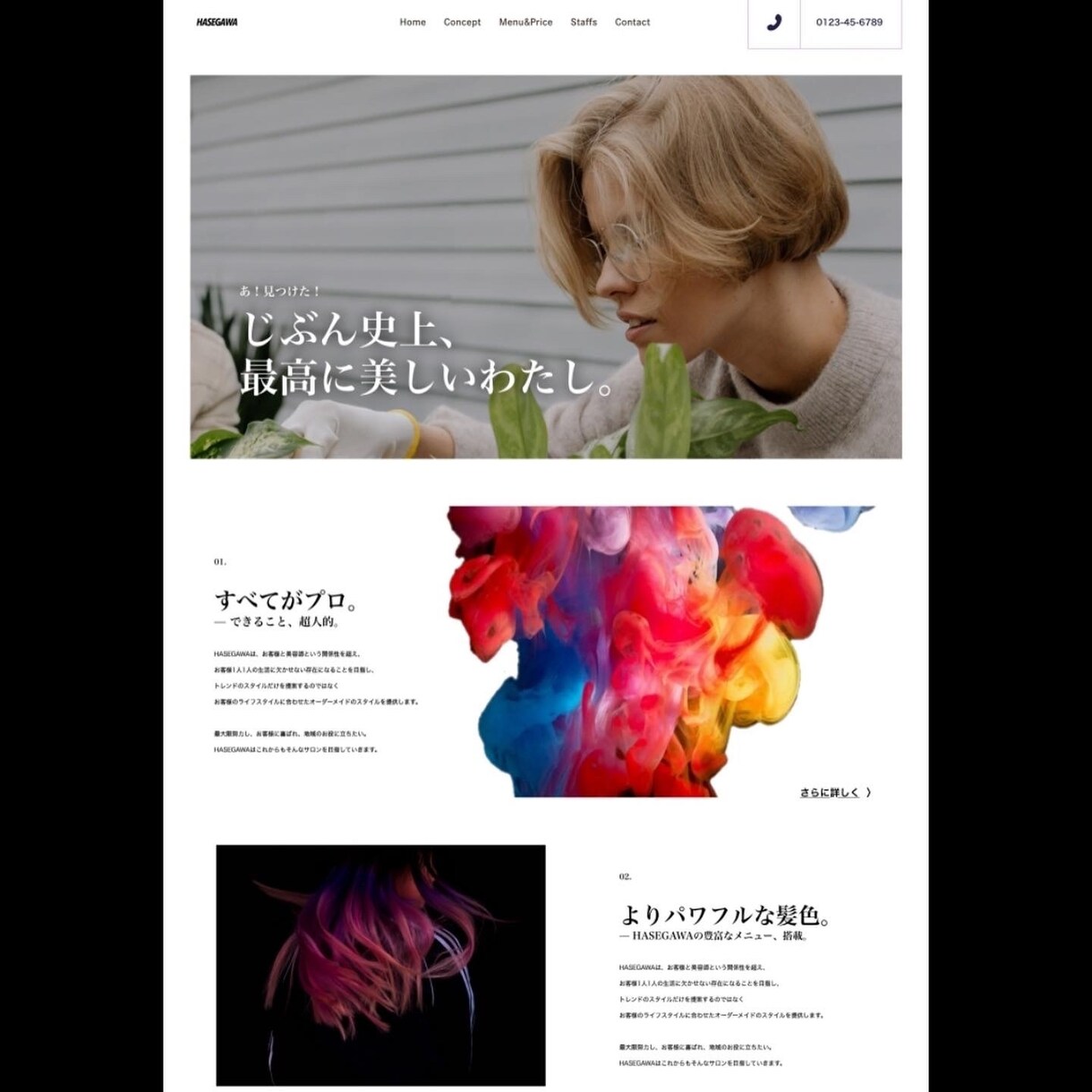 質が良く低単価のHPを無料で作ります 初期費用無料月額月々7000円〜完全カスタム イメージ3
