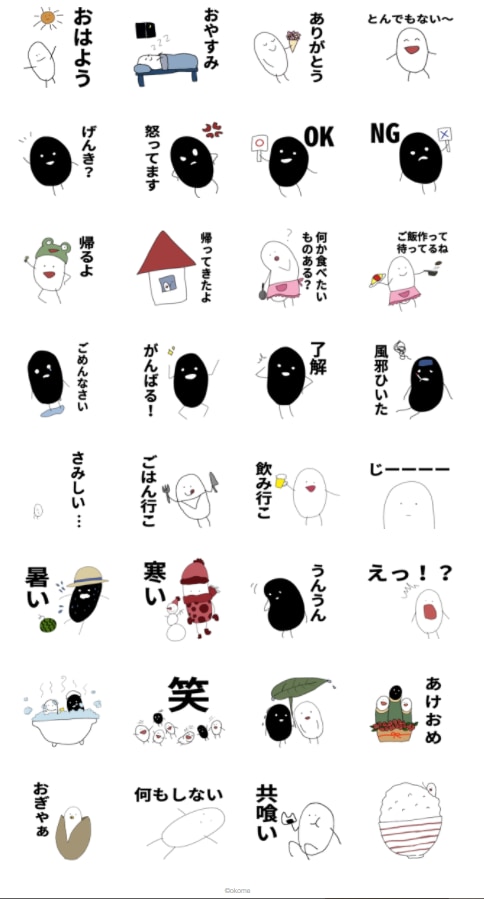 LINEスタンプ作成いたします ゆる～いLINEスタンプはお好き？？？ イメージ4