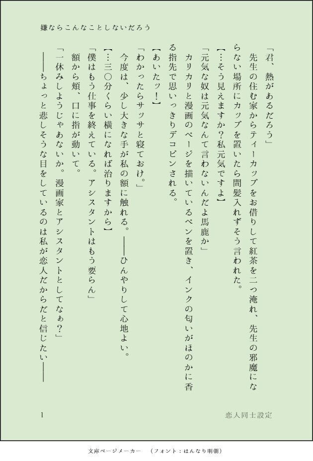 夢小説、創作小説お描き致します BL、NL、GL、OK！シチュに応じたお話を提供致します。 イメージ6