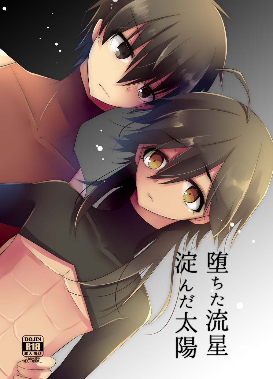 同人誌等の表紙用一枚絵イラストをお描きします 同人誌、CDジャケット等のイラスト執筆～デザインをいたします イメージ7