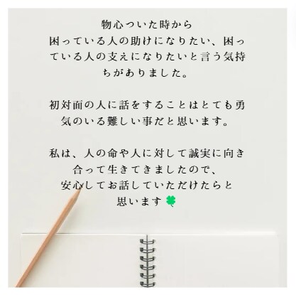 キャリアコンサルタントが寄り添います 現役看護師でもありますのでご安心ください☆ イメージ2