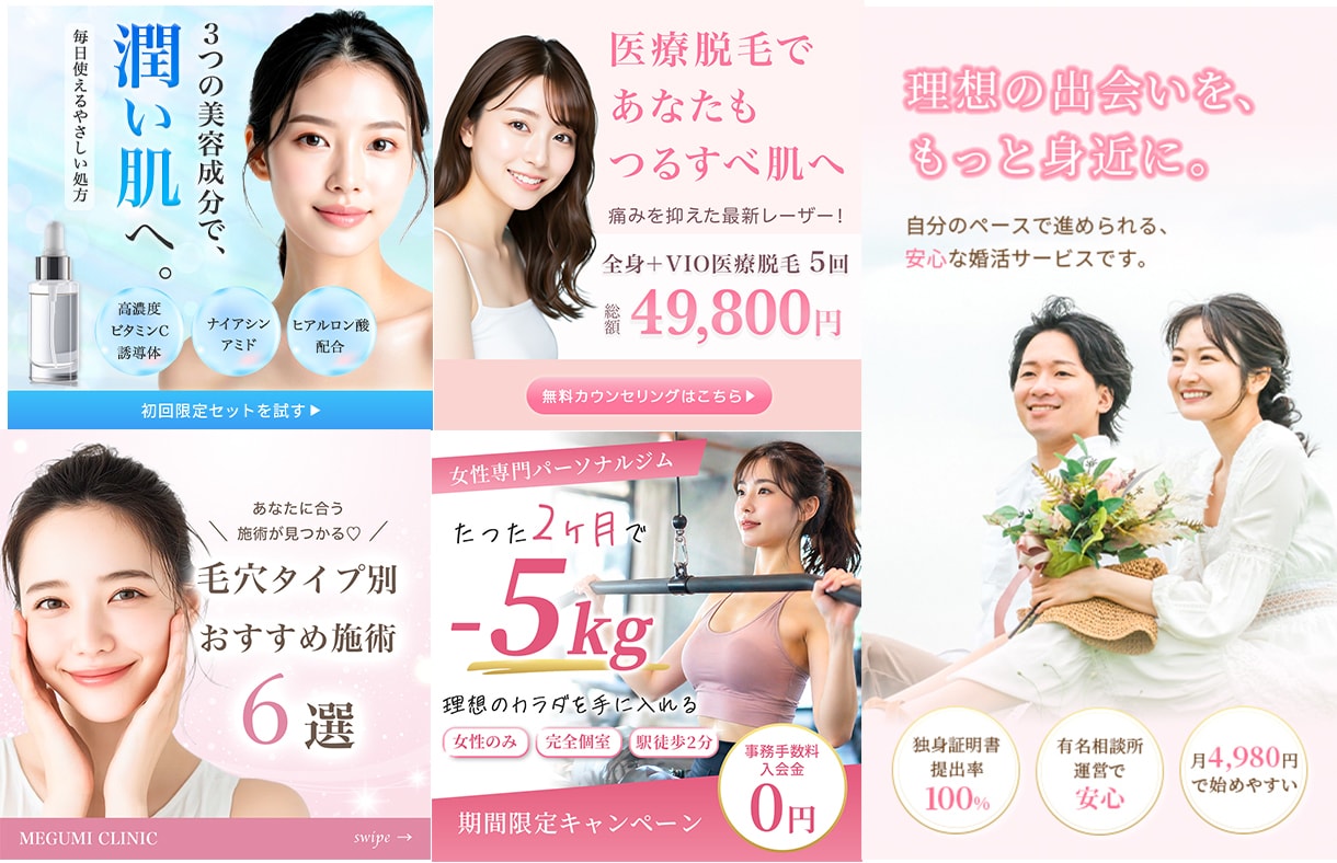 女性向けデザイン特化！売れる広告バナー制作します 修正無制限｜スピード対応｜1枚3,000円｜女性向けデザイン イメージ1