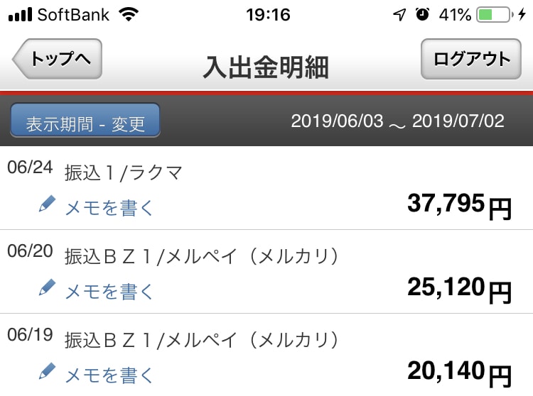 せどりのコツ教えます ☆メルカリ、ラクマ、ヤフオクでのせどり方法☆ イメージ2