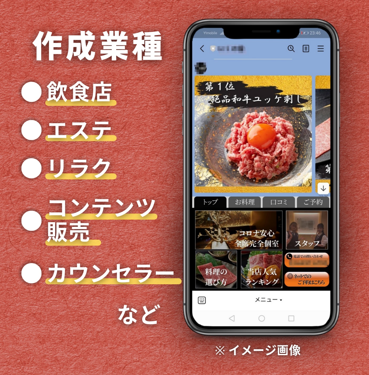 公式LINE集客の登録特典の作り方を3日で教えます LINE登録特典作成｜集客導線を3日で整理 イメージ4