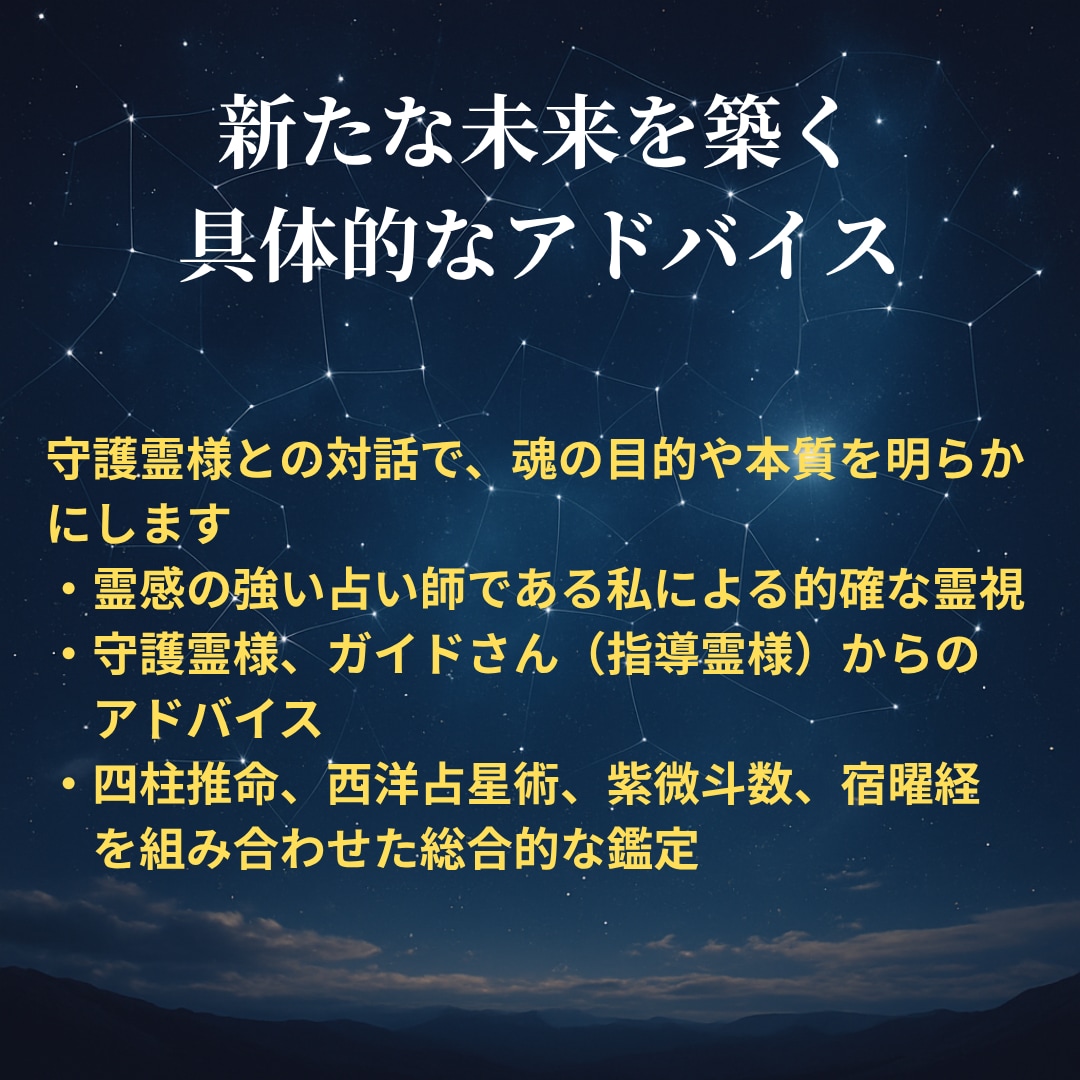 霊感霊視と守護霊対話で未来を切り開きます 仕事・人間関係・人生の転機の行動指針をロジカルに分析 イメージ2