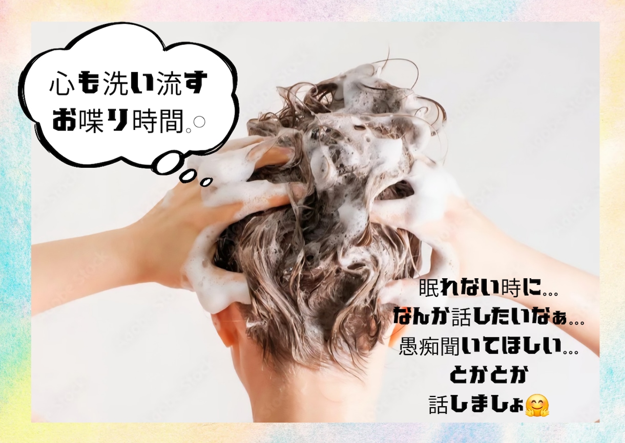 時には泣いて笑ってスッキリ！元気をチャージします スパニストがあなたのモヤモヤを排水溝に流しちゃいます イメージ1