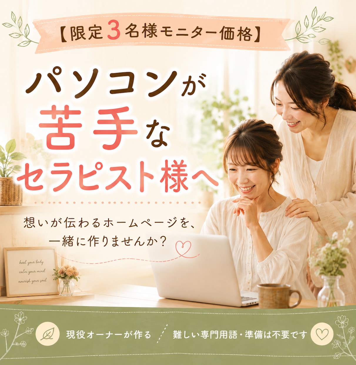 PC苦手な方へ。優しいCanvaのサイトを作ります 準備は丸投げでOK。サロンの空気感が伝わるサイトを制作します イメージ1