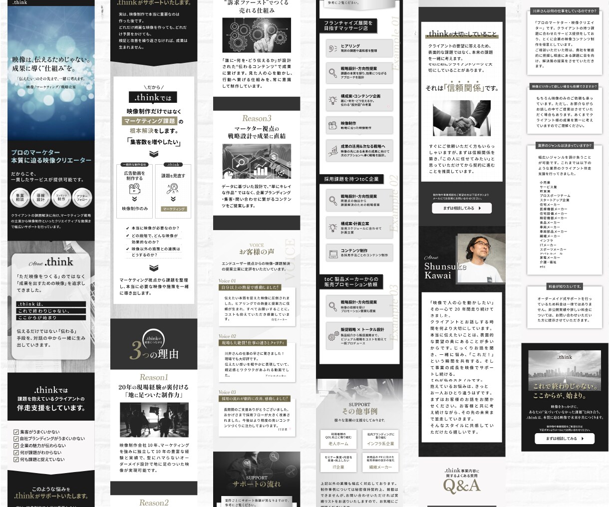 ポチッとしたくなる売れるLP制作いたします まるっとおまかせ!セールスデザインで集客に繋がるLP制作 イメージ5