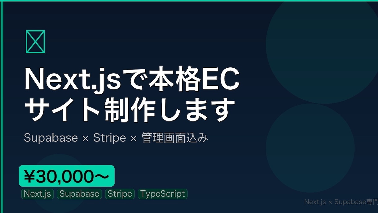 ネットショップを丸ごと作りますます 管理画面・決済・カートが全部入り イメージ1