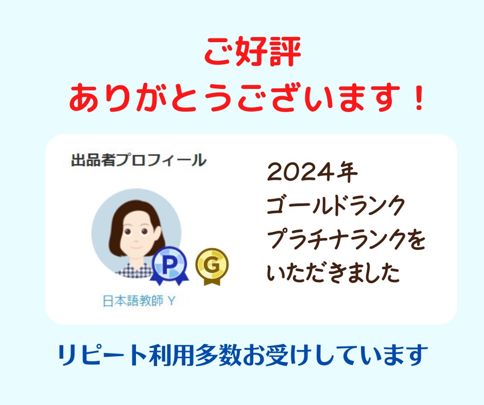 日本人も外国人も！日本語の文章を添削します 日本語教師/校正/進学・就職指導の経験多数/中文可 イメージ3