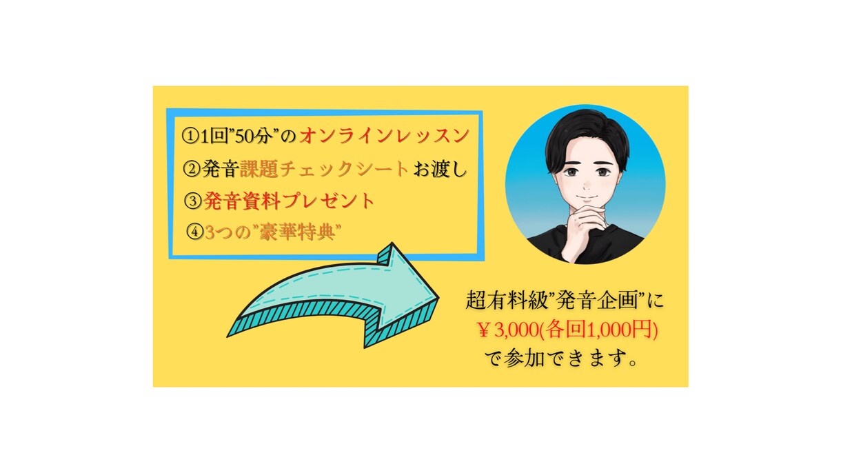 Part3〜レッスンであなたの発音を矯正します まーりん企画: 英語発音教えます！ イメージ3