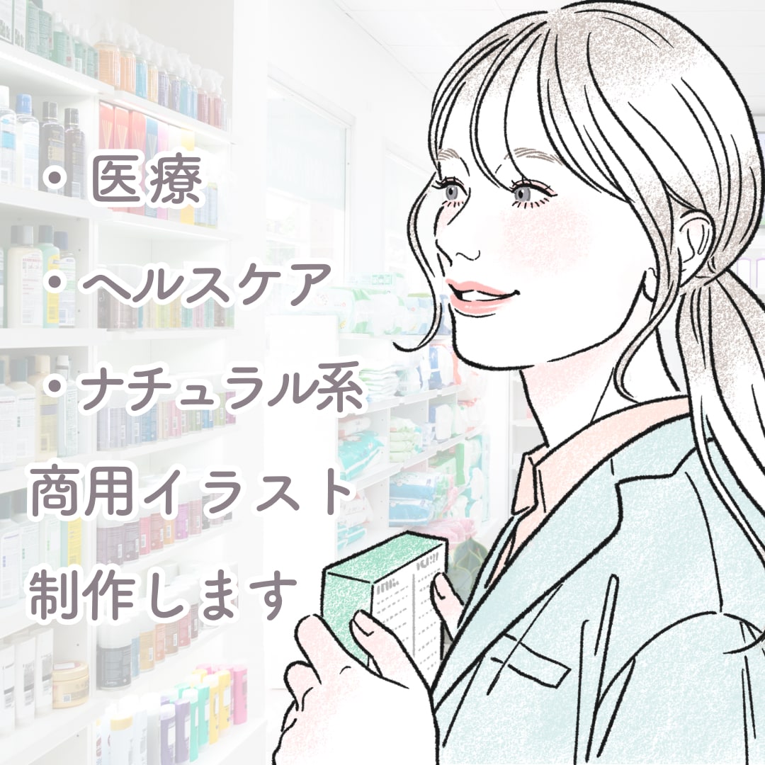 医療・ヘルスケア・素朴系　商用イラスト制作します 教育・医療・EC・カタログ対応｜温かみのあるタッチ イメージ1