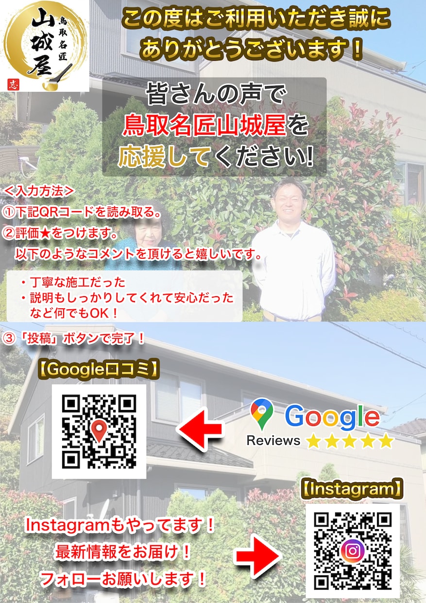 お客様が書きたくなるクチコミ誘導POP制作致します Googleマップ、インスタの口コミを増加！店舗集客力UP！ イメージ10
