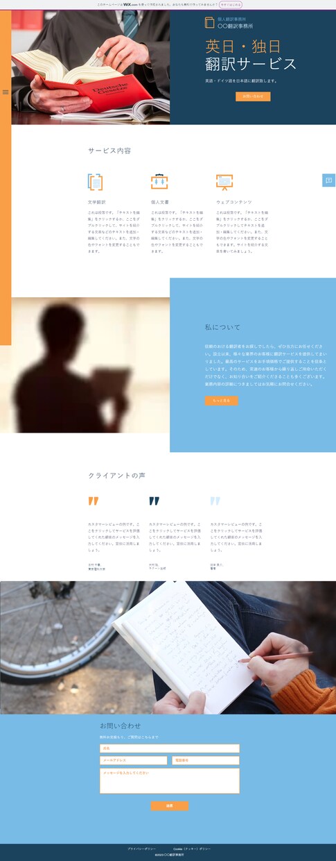 Wixで低価格・運用管理が簡単なHPを作成します 初めてのホームページ制作・お気軽にご相談ください イメージ2
