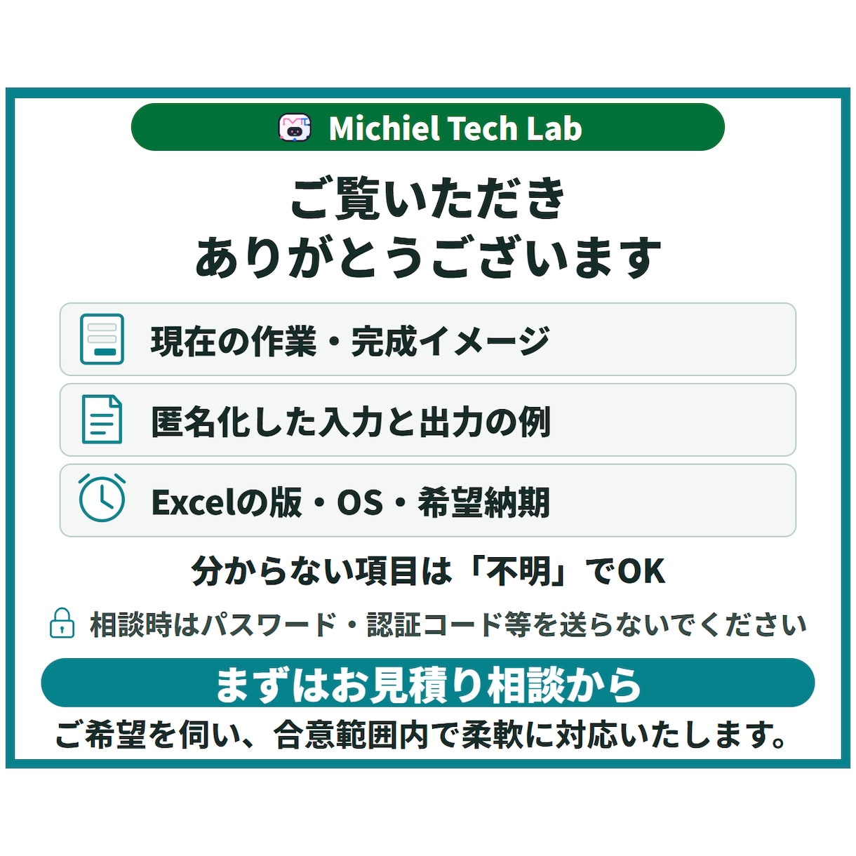 Excelマクロ・VBAを作成・修正します 転記・集計・CSV処理を、引き継げる業務ツールに イメージ10