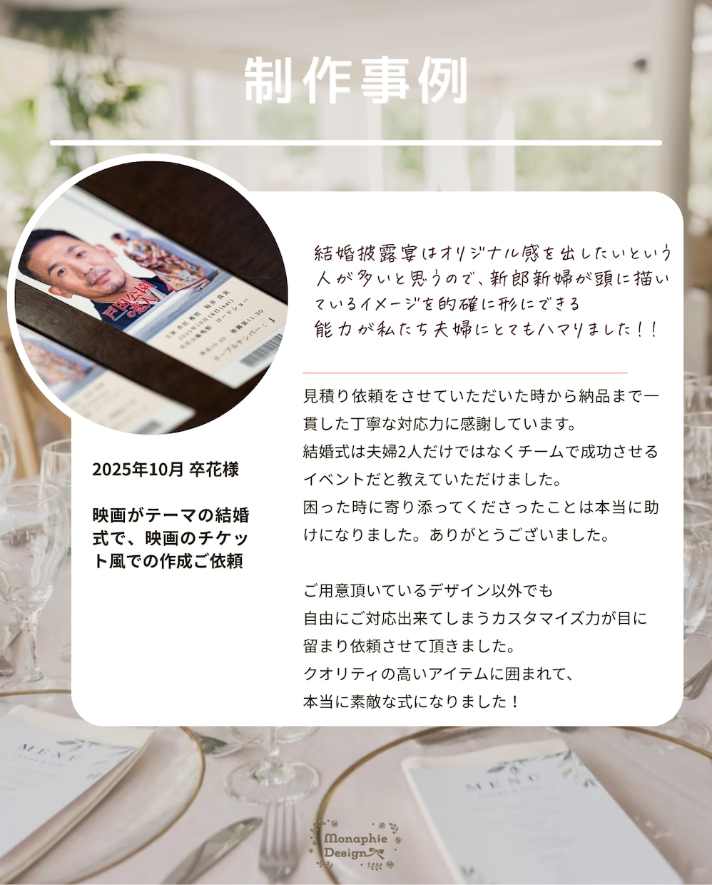 オーダーメイド◎ 席札・エスコートカード作ります 【制作実績100件超】希望デザイン制作します！印刷依頼もOK イメージ7